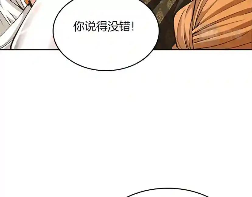 第5季第146话 棋局 第68页