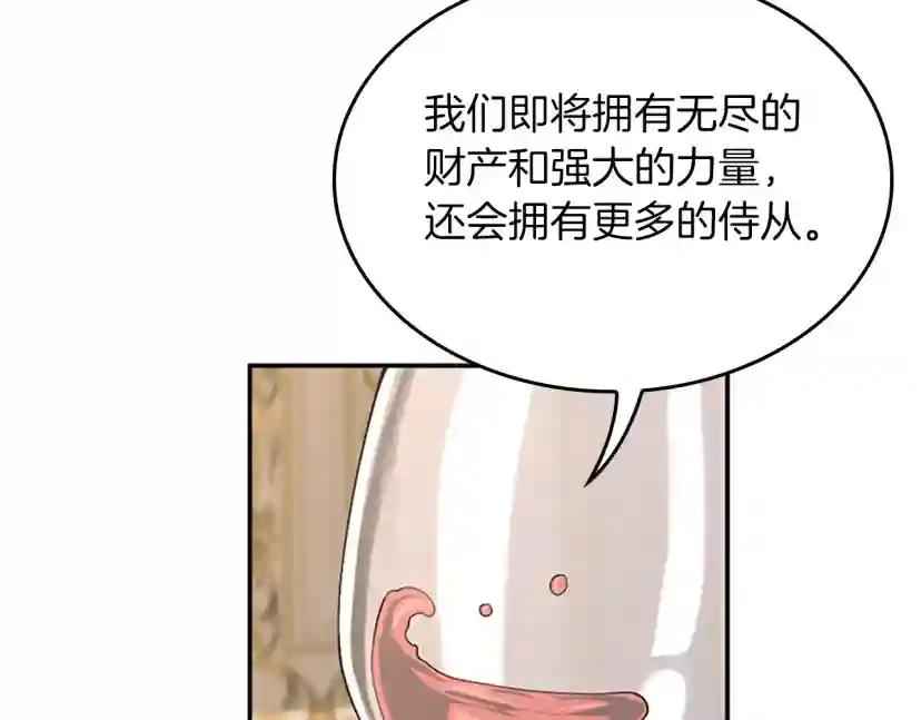 第5季第146话 棋局 第69页