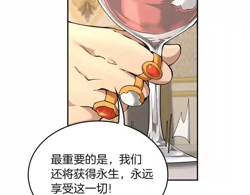 第5季第146话 棋局 第70页