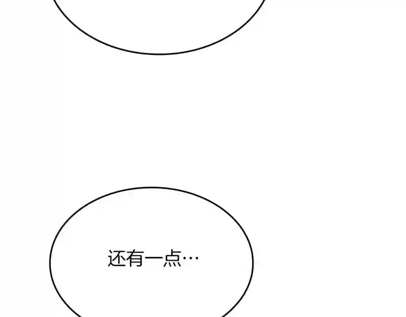 第5季第146话 棋局 第71页