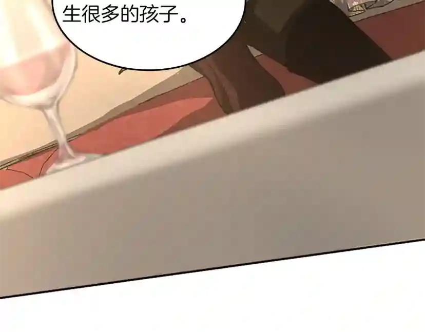 第5季第146话 棋局 第77页