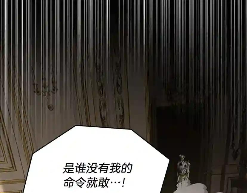 第5季第146话 棋局 第83页