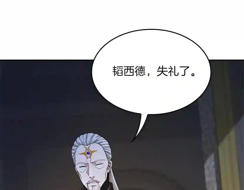 第5季第146话 棋局 第86页