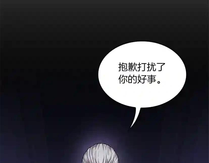 第5季第146话 棋局 第93页