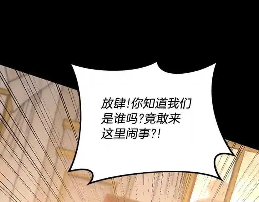 第5季第146话 棋局 第100页