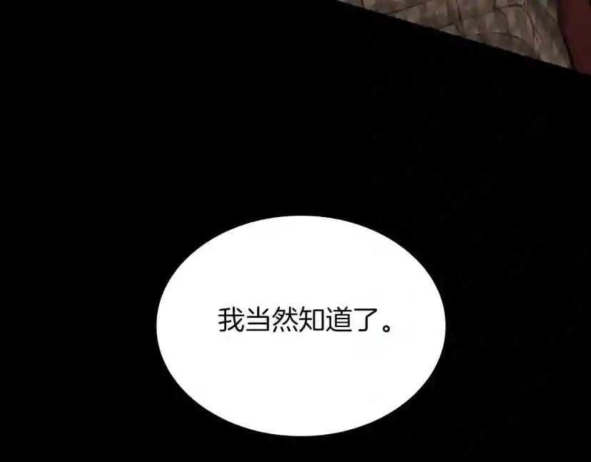 第5季第146话 棋局 第103页