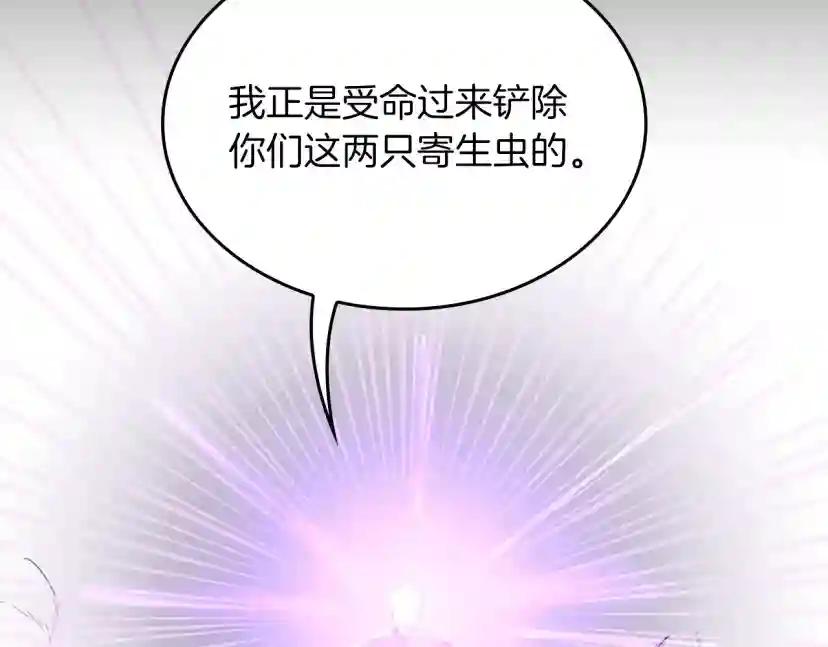 第5季第146话 棋局 第106页