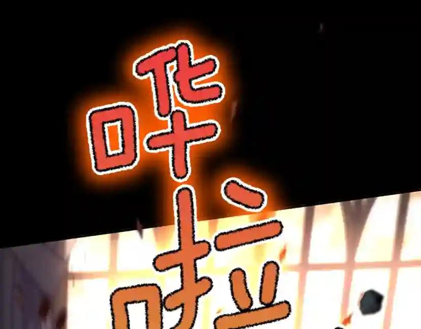第5季第146话 棋局 第115页
