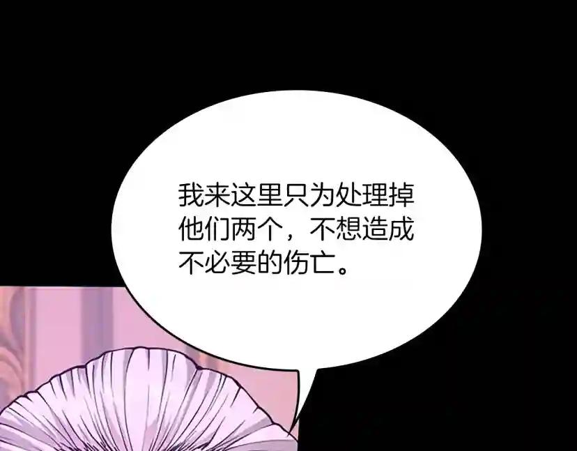 第5季第146话 棋局 第120页