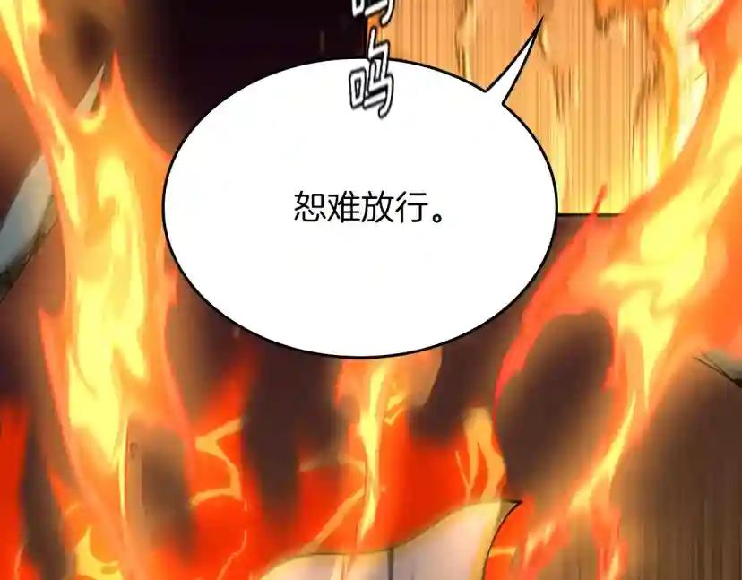 第5季第146话 棋局 第123页