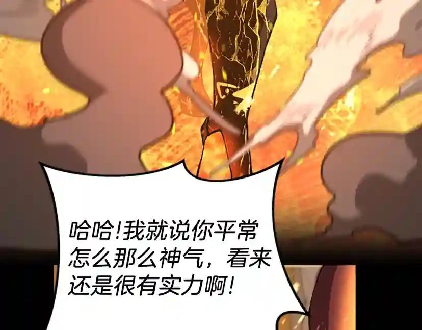 第5季第146话 棋局 第156页