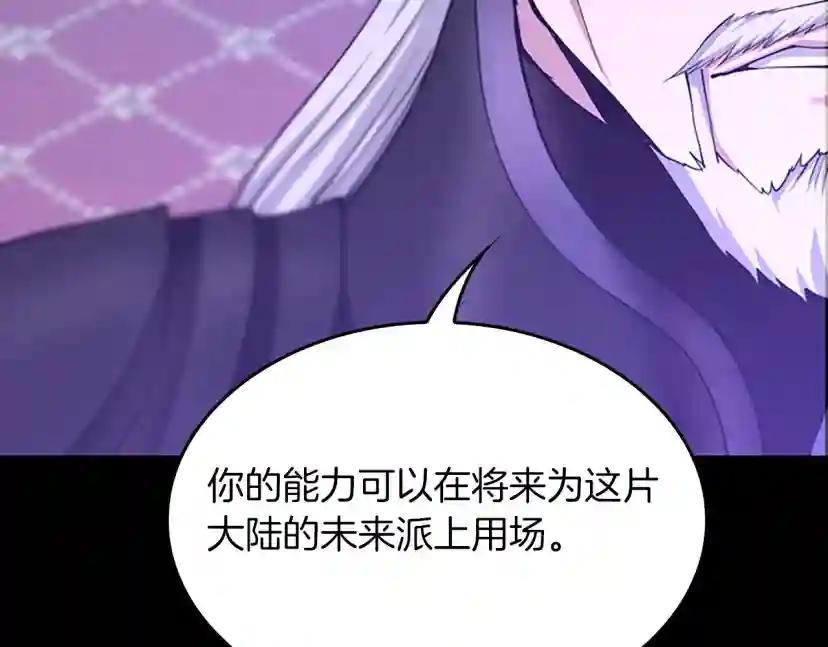 第5季第146话 棋局 第184页