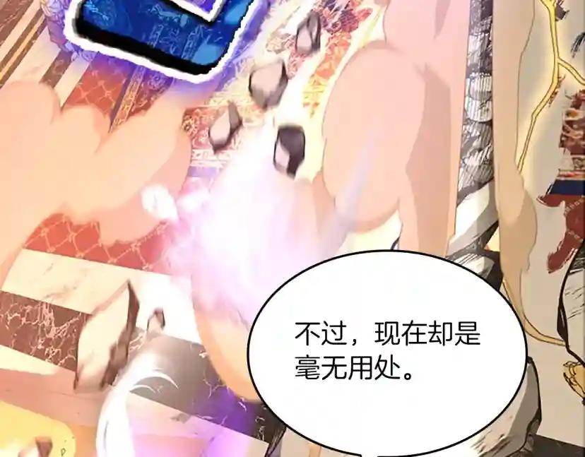 第5季第146话 棋局 第188页