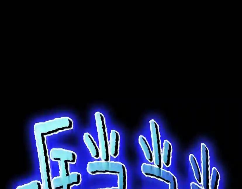 第5季第146话 棋局 第193页