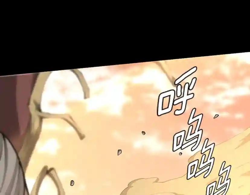第5季第146话 棋局 第198页