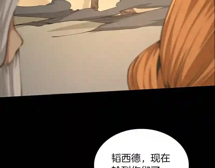第5季第146话 棋局 第200页