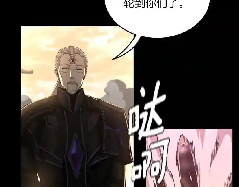 第5季第146话 棋局 第201页