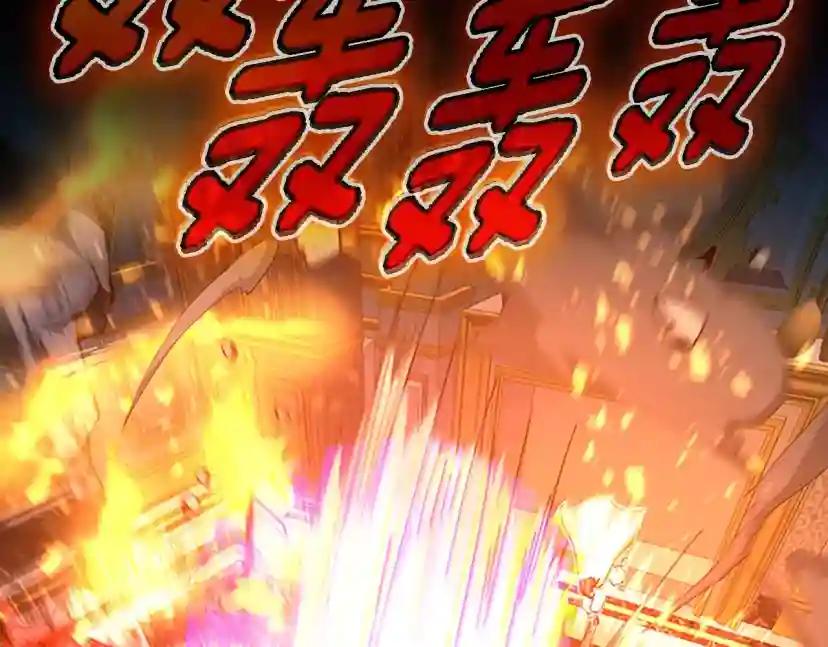 第5季第146话 棋局 第209页