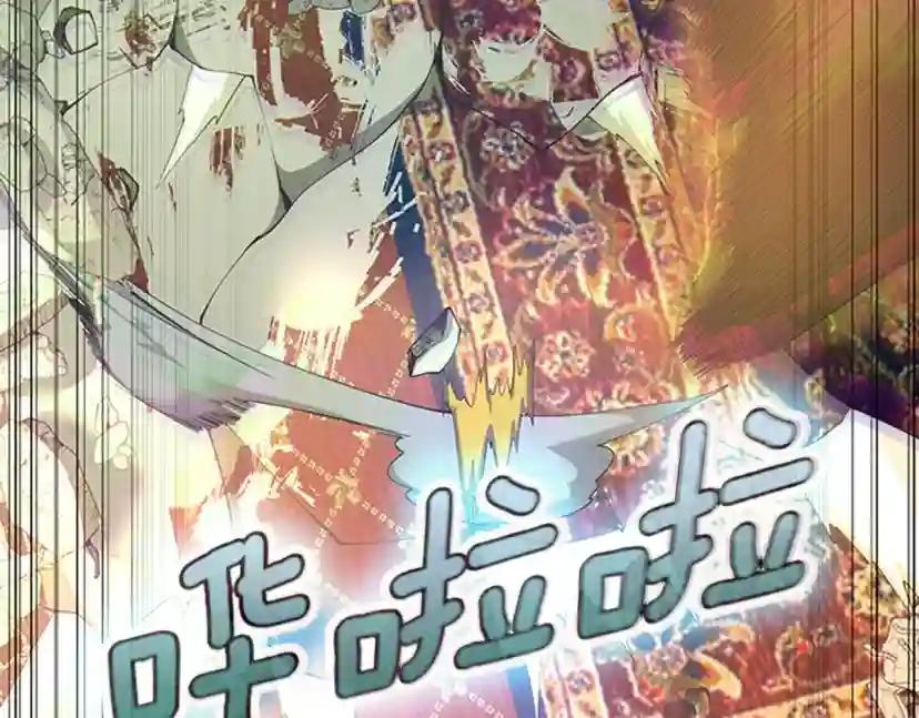 第5季第146话 棋局 第214页