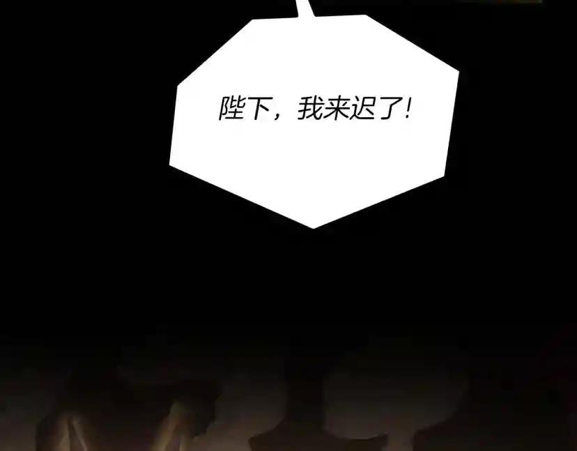 第5季第146话 棋局 第217页