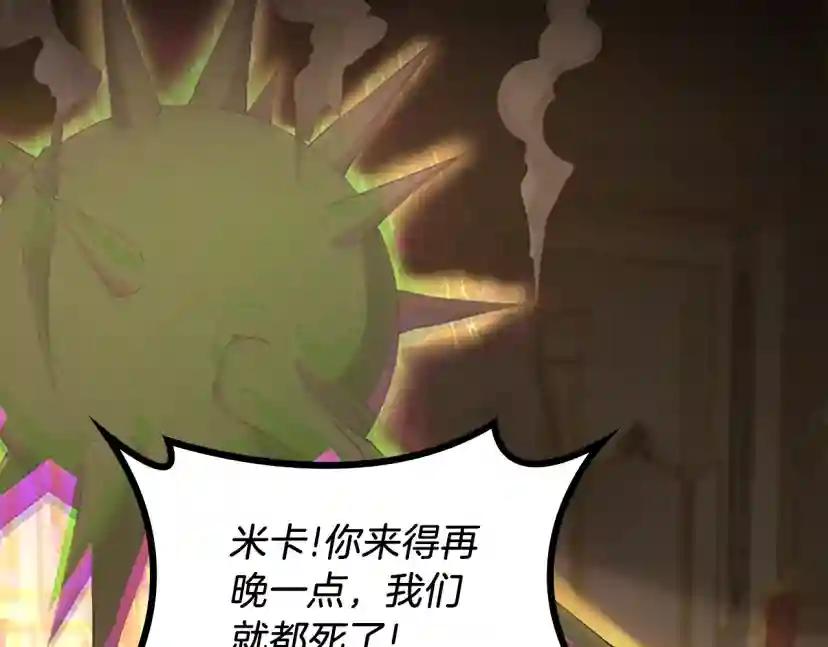 第5季第146话 棋局 第218页