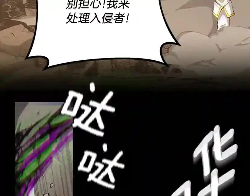 第5季第146话 棋局 第220页