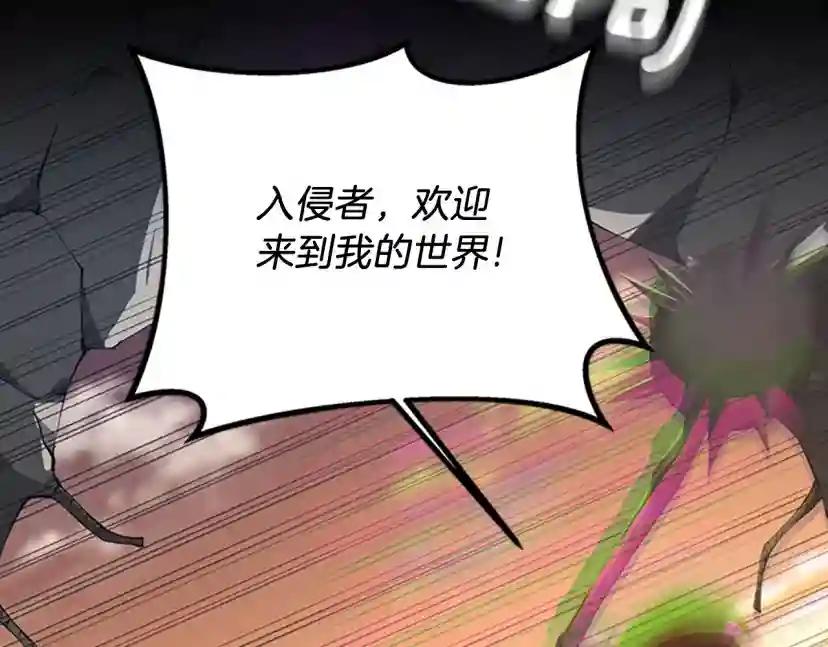 第5季第146话 棋局 第222页