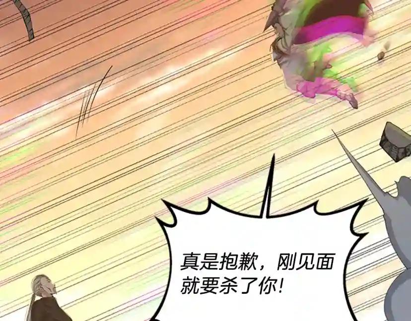 第5季第146话 棋局 第223页