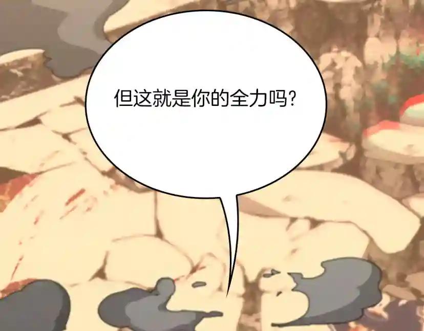 第5季第146话 棋局 第232页