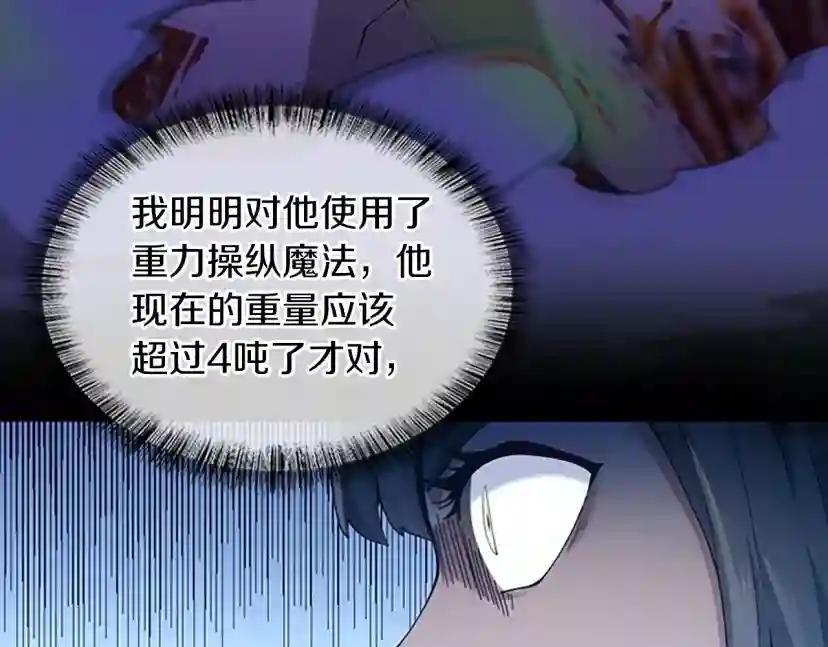 第5季第146话 棋局 第235页