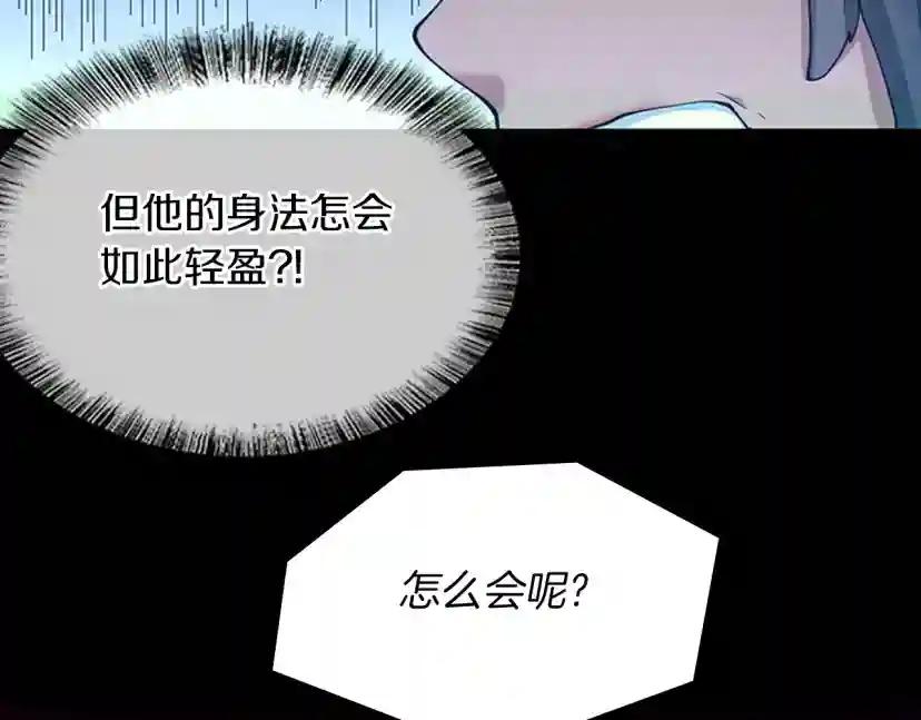 第5季第146话 棋局 第236页