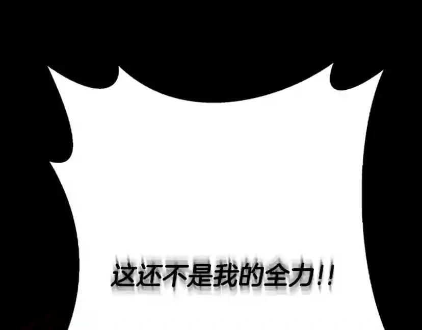 第5季第146话 棋局 第238页