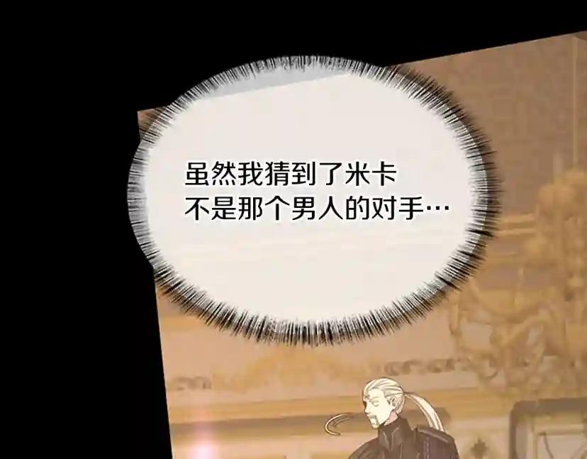第5季第146话 棋局 第252页