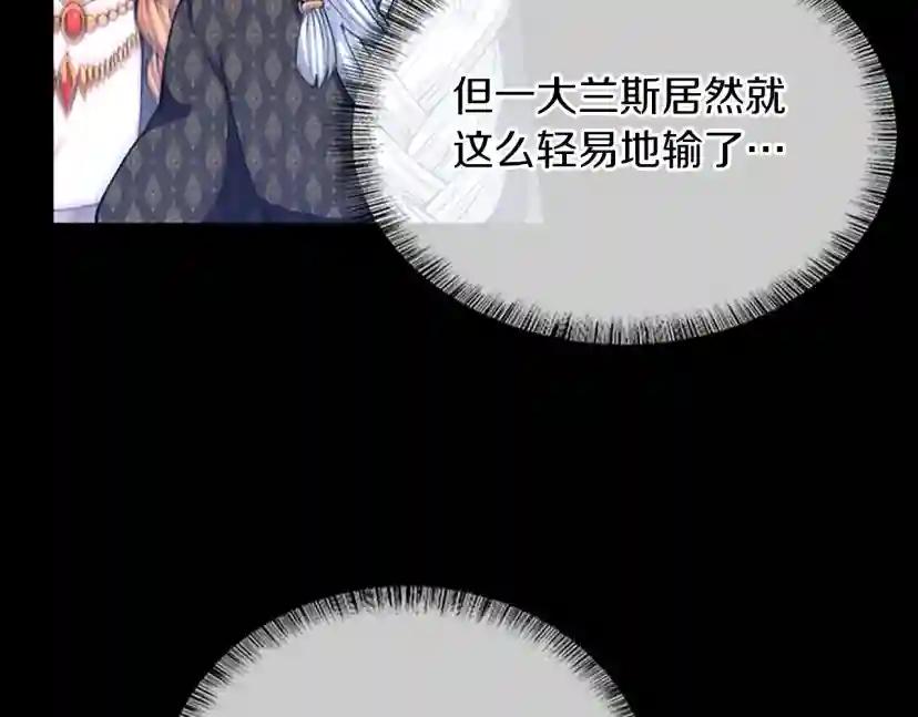 第5季第146话 棋局 第255页