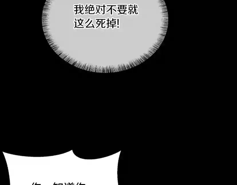 第5季第146话 棋局 第256页