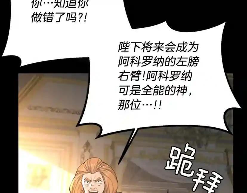 第5季第146话 棋局 第257页