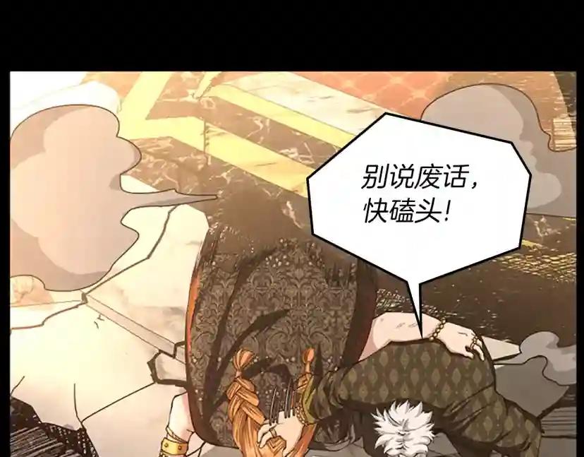 第5季第146话 棋局 第259页