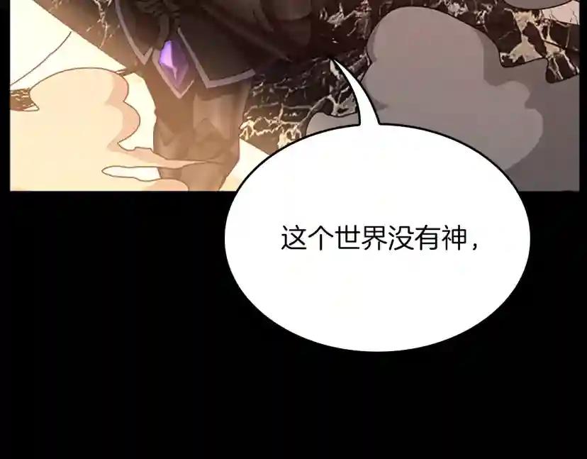 第5季第146话 棋局 第261页