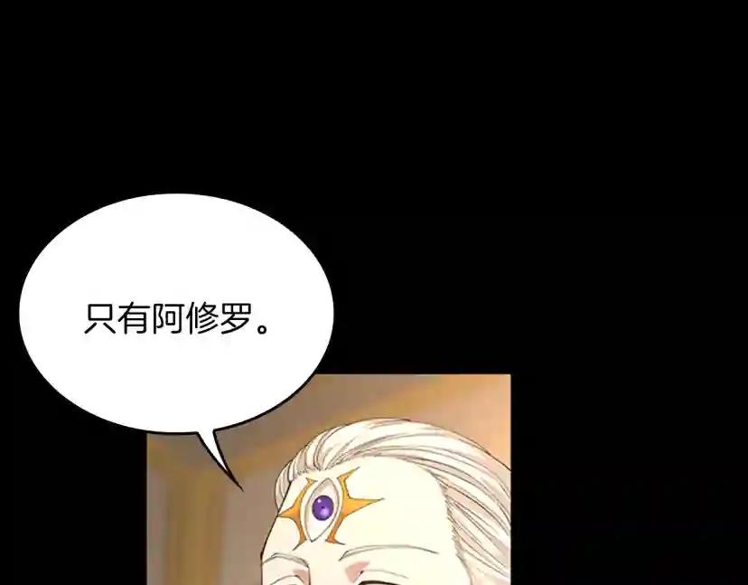 第5季第146话 棋局 第262页