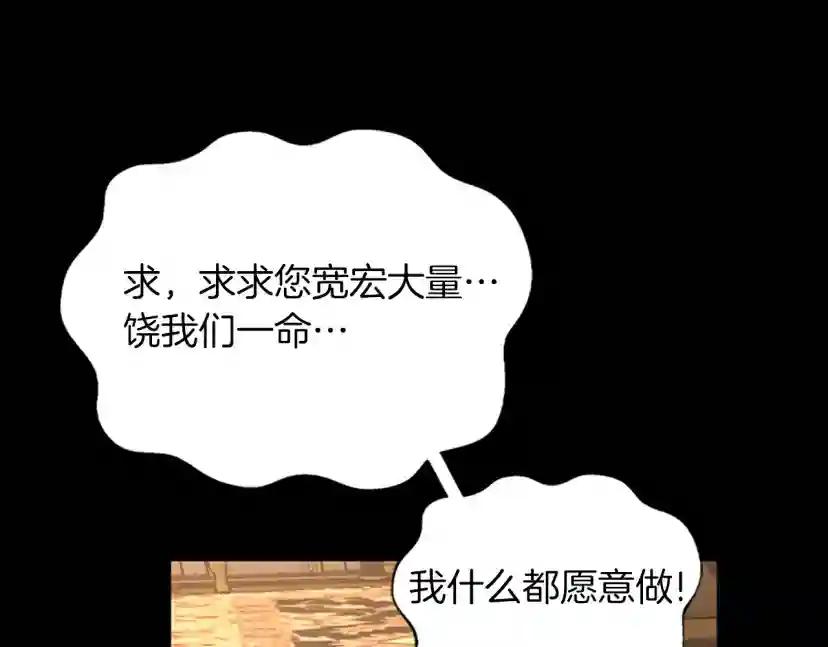 第5季第146话 棋局 第264页