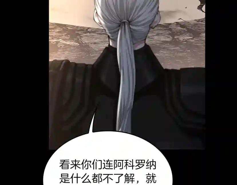 第5季第146话 棋局 第266页