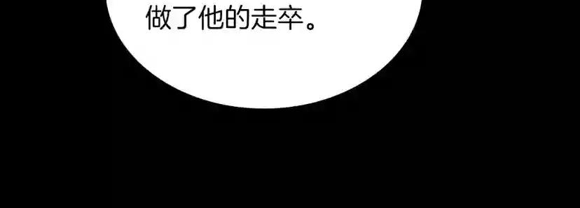第5季第146话 棋局 第267页