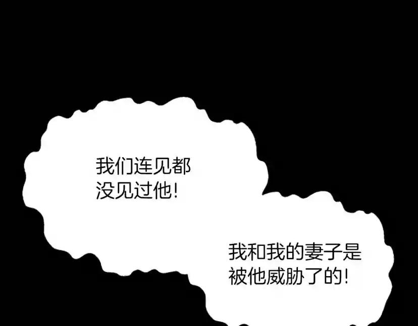 第5季第146话 棋局 第268页