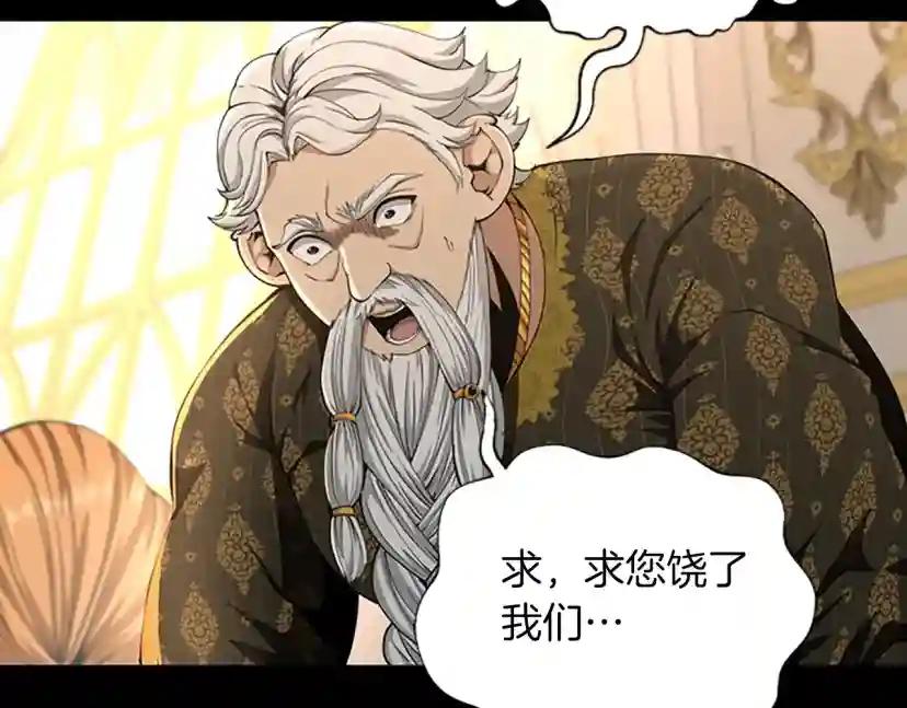 第5季第146话 棋局 第269页