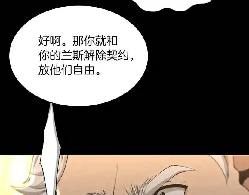 第5季第146话 棋局 第270页