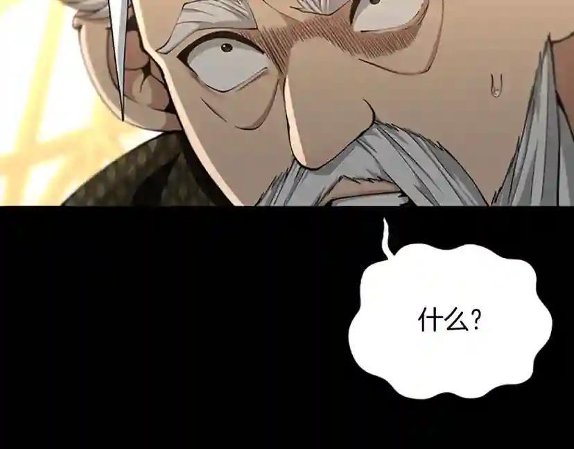 第5季第146话 棋局 第271页
