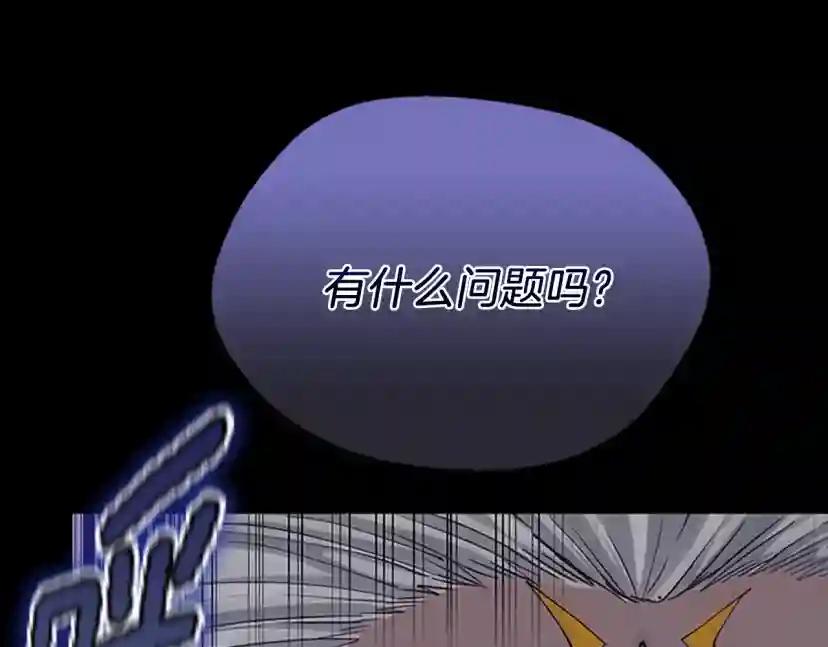 第5季第146话 棋局 第272页