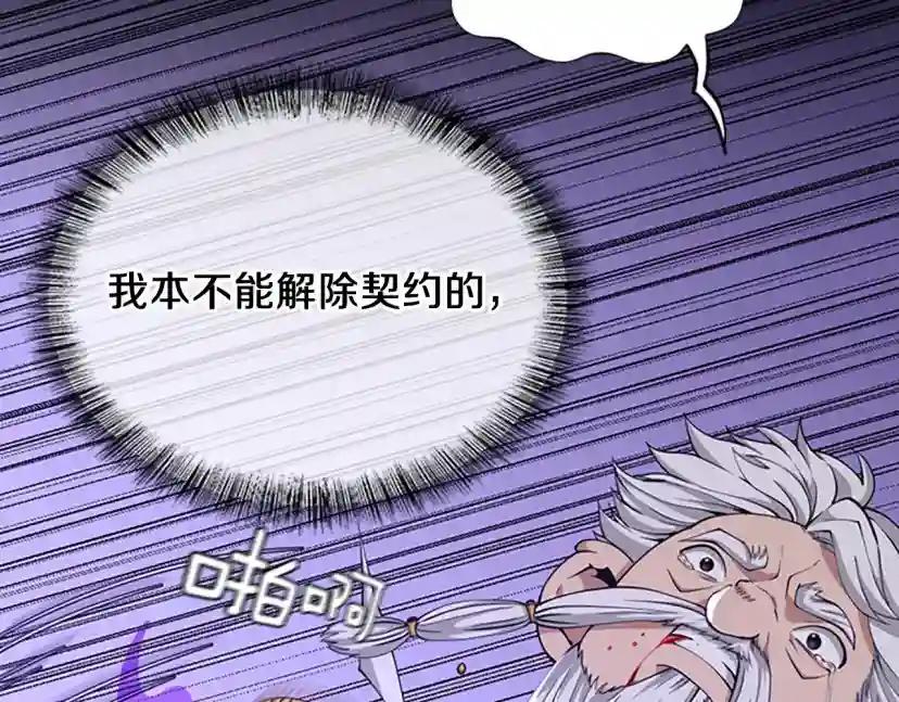 第5季第146话 棋局 第276页