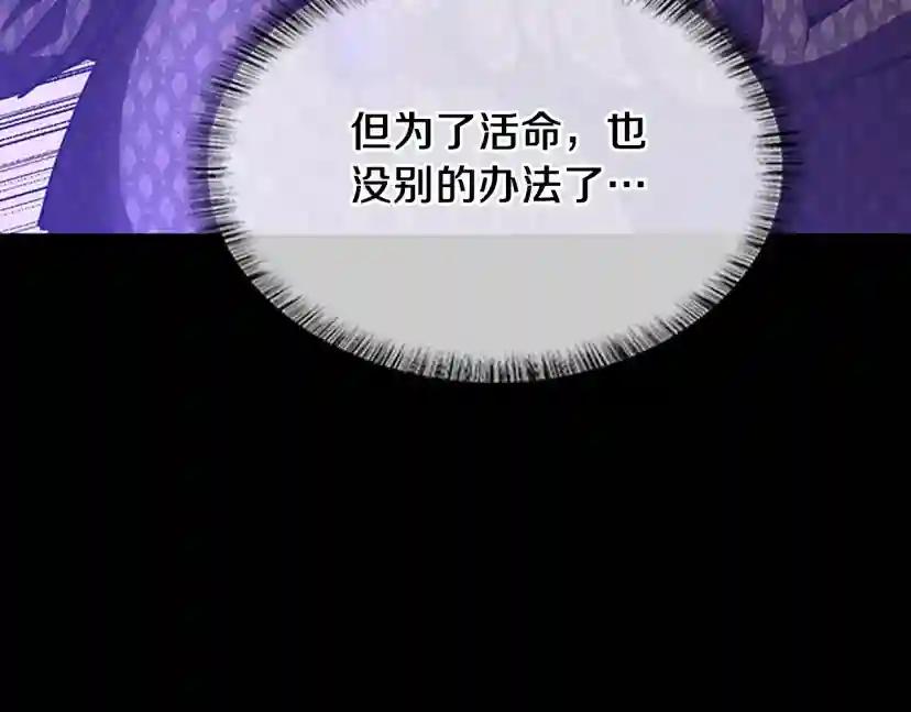 第5季第146话 棋局 第278页