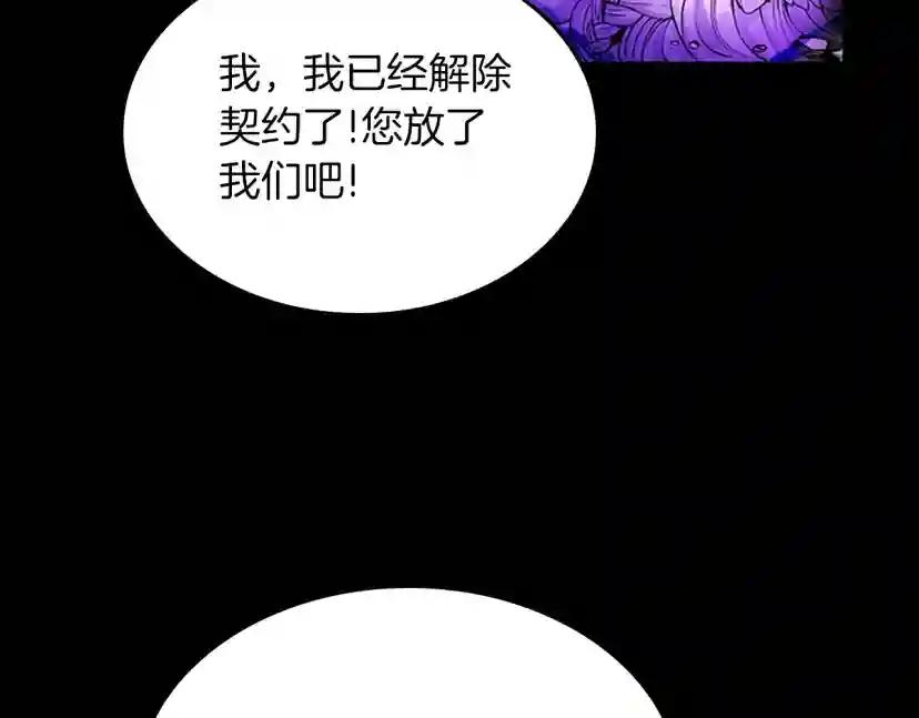 第5季第146话 棋局 第283页